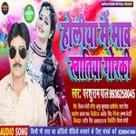 HOLIYA ME BHAW KHA TIYA GORAKI