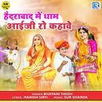 Hyderabad Me Dham Aaiji Ro Kahave