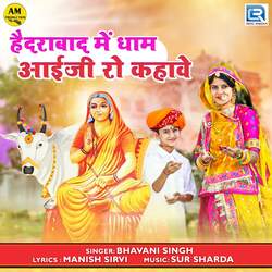 Hyderabad Me Dham Aaiji Ro Kahave