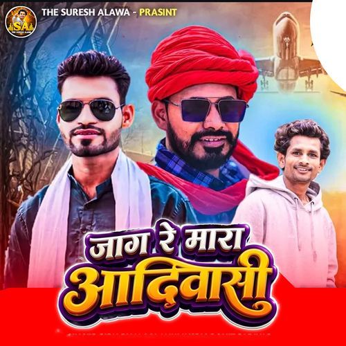 Jaag Re Mara Aadiwasi