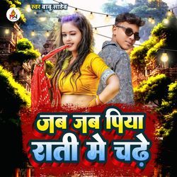 Jab Jab Piya Rati Me Chadhe