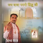 Jai Baba Pargo Siddh Ji