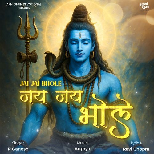 Jai Jai Bhole