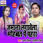 Ghaas Chhilawo Banal Geetkar