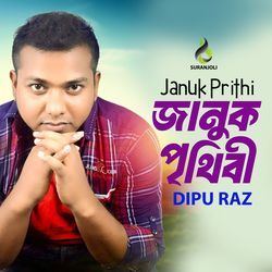 Januk Prithibi