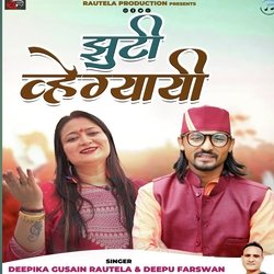 Jhuti hwegyai (Gadwali song)-QTI8dj5WDng