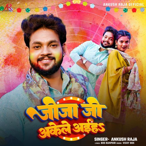Jija Ji Akele Aiha-okv tunes
