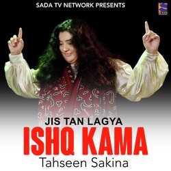 Jis Tan Lagya Ishq Kamal-NAkmQT9GdkY