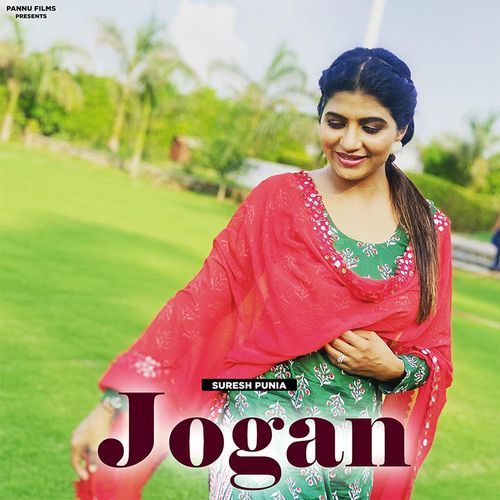 Jogan