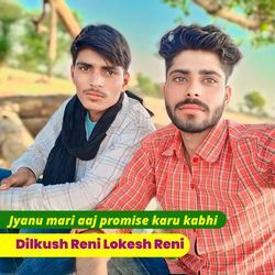 Jyanu Mari Aaj Promise Karu Kabhi-JQYhYhhGdFI