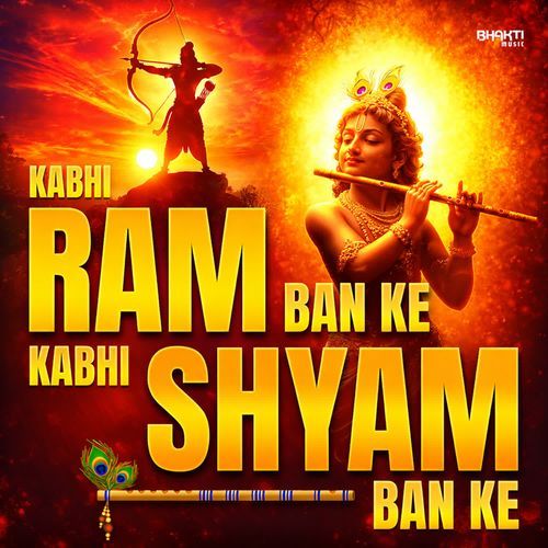 Kabhi Ram Ban Ke Kabhi Shyam Ban Ke