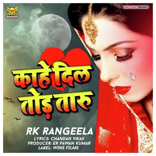 Kahe Dil Toda Taru RK Rangeela | WINS FILMS (Bhojpuri sad song)_poster_image