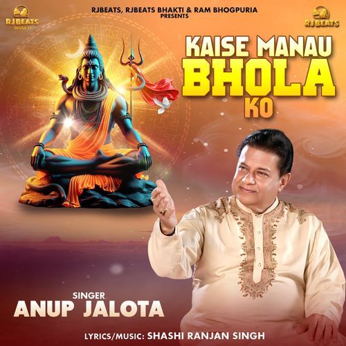 Kaise Manau Bhola Ko