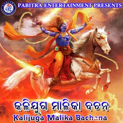 Kalijuga Malika Bachana-FQocWQRHBFY