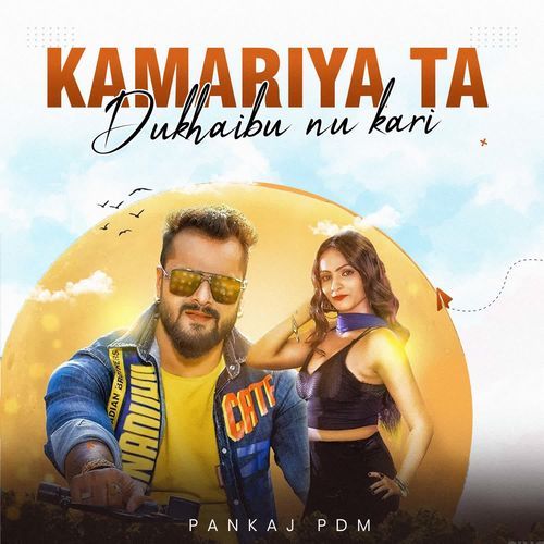 Kamariya Ta Dukhaibu nu kari