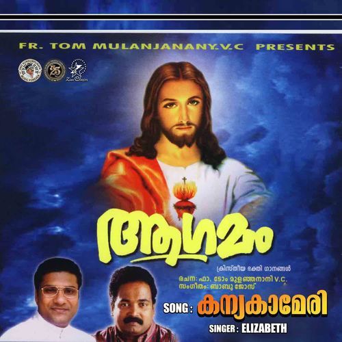 Kanyakameri
