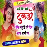 Kate Dil Ko Tukdo Cake Khushi Ko Din Aaj Aayo Ch