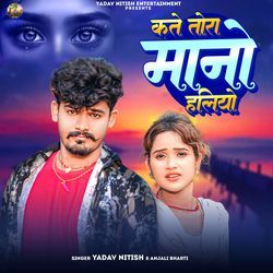 Kate Tora Mano Haliyo