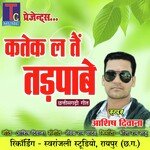 Katek La Tai Tadpaabe