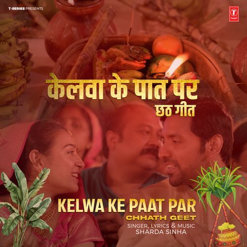Kelwa Ke Paat Par - Tribute To Sharda Sinha Ji