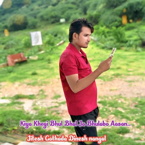 Kiya Khegi Bhul Bhal Ja Bhulabo Aasan..