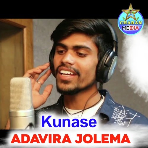 Kunase Adavira Jolema