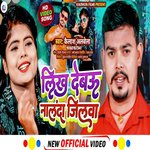 Likh Deb Nalanda Jila