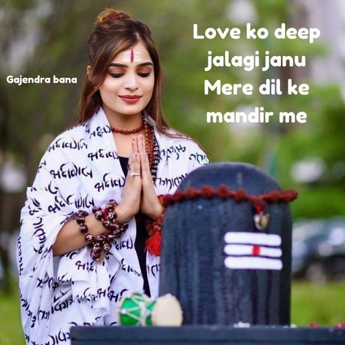 Love ko deep jalagi janu Mere dil ke mandir me