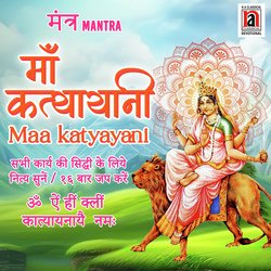 Maa Katyayani Mantra-RCxbQCwGVHw