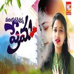 Madilo Dhagi Unna Prema