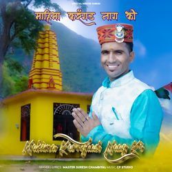 Mahima Karngaad Naag Ki