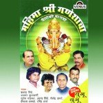 Bappa Morya Aala Ho