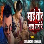 Mai Tor Sath Chahi Re