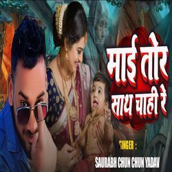 Mai Tor Sath Chahi Re