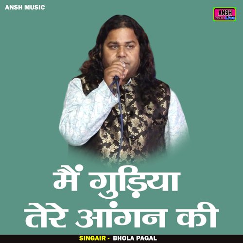 Main gudiya tere aangan ki (Hindi)