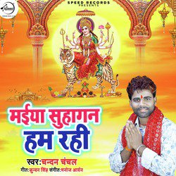 Maiya Suhagan Hum Rahi - Single