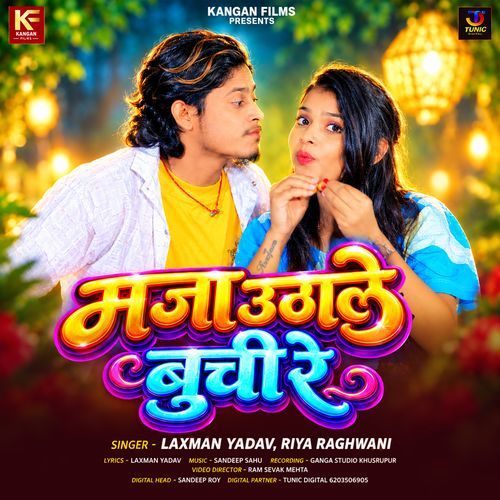 Maja Uthale Buchi Re