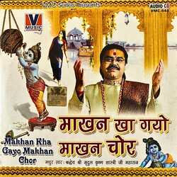 Makhan Kha Gayo Makhan Chor-QV0qQhpqVgc