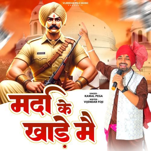 Marda ke khaade mai