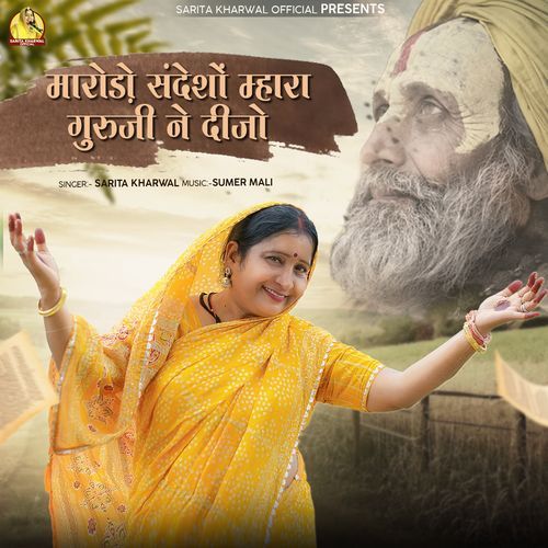 Marodo Sandesho Mhara Guru Ji Ney Dijo