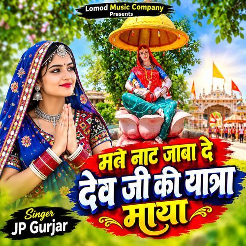Mat Naat Jaba De Dev Ji Ki Yatra Maya