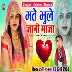 Mate Bhule Jani Maja