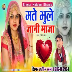 Mate Bhule Jani Maja
