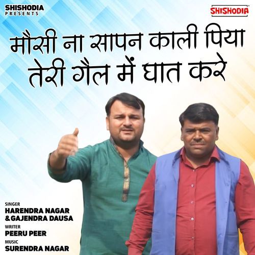 Mausi Naa Sapan Kali Piya Teri Gail Me Ghat Kare
