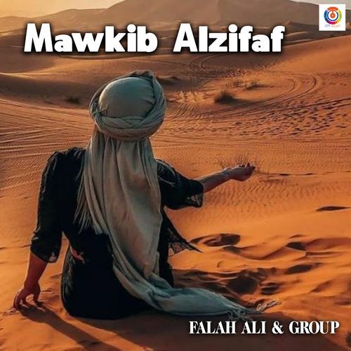 Mawkib Alzifaf