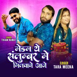 Medam Ye Salumber Me Milwane Aaje