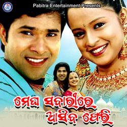 Akasha Pachhe Padu Chhidi - Duet-HgJaXQFKb2A