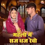 Mehlo Me Saj Dhaj Rewo