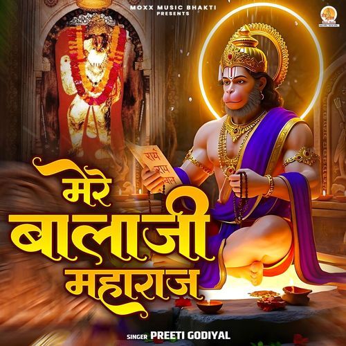 Mere Balaji Maharaj