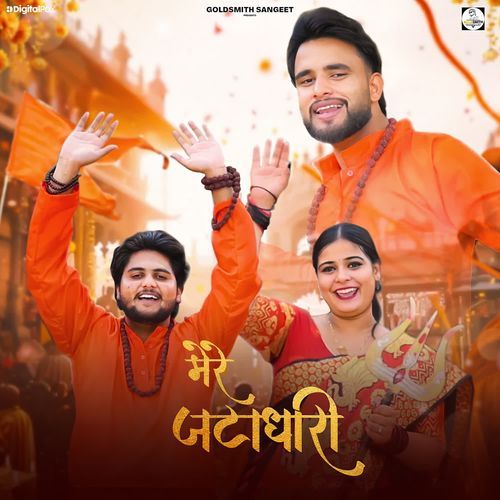 Mere Jatadhari